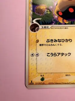 Kabuto 020/052 Pokemon Card Japanese 1st ED Delta EX Holon Phantoms - Image 2