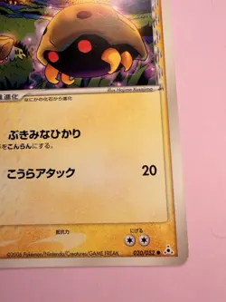 Kabuto 020/052 Pokemon Card Japanese 1st ED Delta EX Holon Phantoms - Image 3