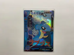 Lapras Eif Baby Pokemon Card KDJL-SSR-017 Chinese Claw Machine Cards Elf - Image 1
