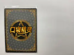 Lapras Eif Baby Pokemon Card KDJL-SSR-017 Chinese Claw Machine Cards Elf - Image 2