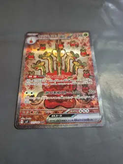 Hydrapple ex SAR 127/102 SV7 Stellar Miracle Pokemon Cards Japanese Pokemon - Image 3