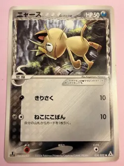 Meowth 038/052 1st Ed Japanese Delta Species Holon Phantoms Pokemon Card 2006 - Image 1