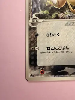 Meowth 038/052 1st Ed Japanese Delta Species Holon Phantoms Pokemon Card 2006 - Image 2