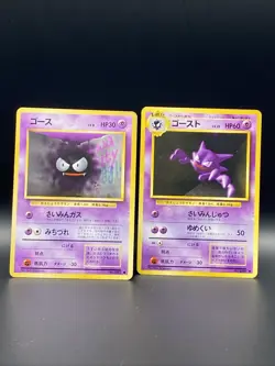 Pokemon TCG Base Set Gastly And Haunter Japanese Poket Monsters Cards - Image 4