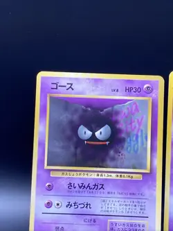 Pokemon TCG Base Set Gastly And Haunter Japanese Poket Monsters Cards - Image 5