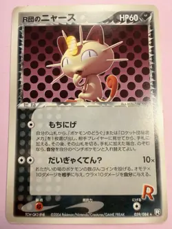 Pokemon Karte Card Rocket's Meowth Mauzi Ex Team Rocket Returns japanese Exc - Image 1