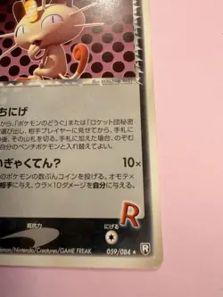 Pokemon Karte Card Rocket's Meowth Mauzi Ex Team Rocket Returns japanese Exc - Image 2