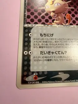 Pokemon Karte Card Rocket's Meowth Mauzi Ex Team Rocket Returns japanese Exc - Image 3