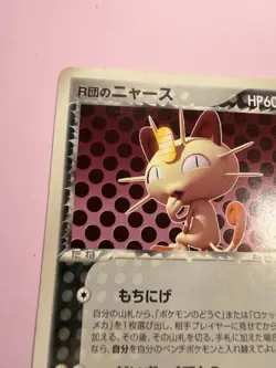 Pokemon Karte Card Rocket's Meowth Mauzi Ex Team Rocket Returns japanese Exc - Image 4