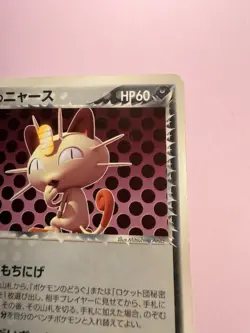 Pokemon Karte Card Rocket's Meowth Mauzi Ex Team Rocket Returns japanese Exc - Image 5
