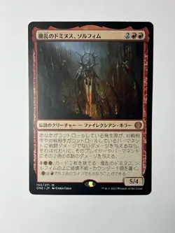 MTG Solphim, Mayhem Dominus [Phyrexia All Will Be One] Japanese NM - Image 1
