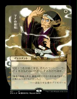 Mana Tithe LP Light Play Strixhaven Mystical MTG [12166] - Image 1