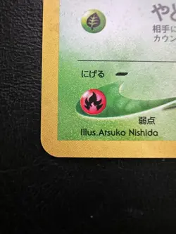 Pokemon Japanese Jumpluff Holo - Gold Silver (Neo Genesis) No. 189 LP/NM - Image 2
