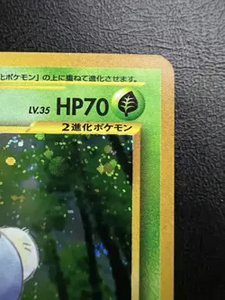 Pokemon Japanese Jumpluff Holo - Gold Silver (Neo Genesis) No. 189 LP/NM - Image 4