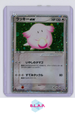 CHANSEY EX-HOLO POKEMON 036/055 EXPANSION PACK 2003 1ST ED. JAP - Image 1