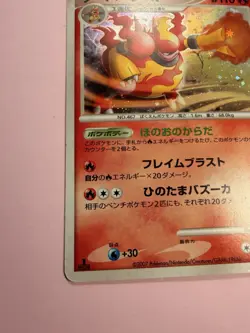 Pokemon - Magmortar vs Electivire Deck Kit - DP4 - Magmortar - Holo - EXC - Image 2