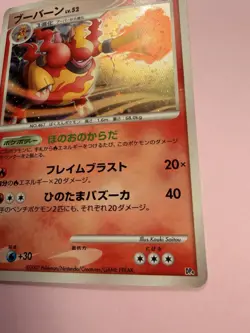 Pokemon - Magmortar vs Electivire Deck Kit - DP4 - Magmortar - Holo - EXC - Image 3