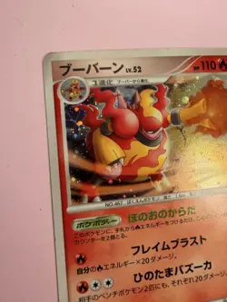 Pokemon - Magmortar vs Electivire Deck Kit - DP4 - Magmortar - Holo - EXC - Image 4