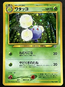 Pokemon Japanese Jumpluff Holo - Gold Silver (Neo Genesis) No. 189 LP2 - Image 1