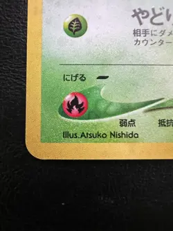 Pokemon Japanese Jumpluff Holo - Gold Silver (Neo Genesis) No. 189 LP2 - Image 2