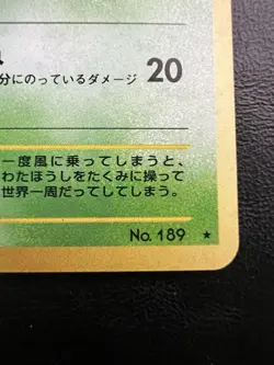 Pokemon Japanese Jumpluff Holo - Gold Silver (Neo Genesis) No. 189 LP2 - Image 3
