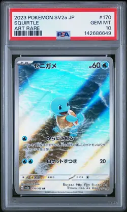 PSA 10 SQUIRTLE 170/165 AR SV2A 151 JAPANESE POKEMON 🌊 - Image 1