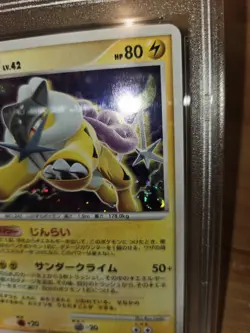 Pokemon TCG Raikou #293 🌀SWIRL Shining Darkness 2007 Japanese Holo - PSA 9 MINT - Image 3