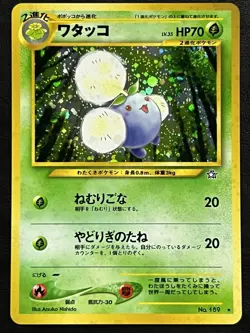 Pokemon Japanese Jumpluff Holo - Gold Silver (Neo Genesis) No. 189 LP1 - Image 1