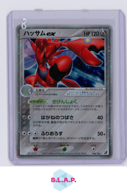 SCIZOR EX-HOLO POKEMON 096/106 GLD.SKY, SLV.OCEAN 2005 1ST ED. JAP - Image 1
