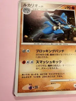 Japanese - Lucario - 009/012 - Holo - Rare - Pokemon Card - PtM - Image 2
