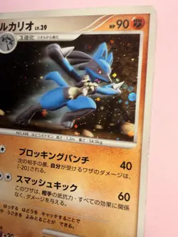 Japanese - Lucario - 009/012 - Holo - Rare - Pokemon Card - PtM - Image 5