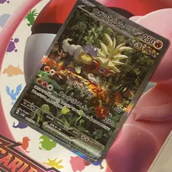 Gouging Fire ex SAR 093/071 sv5K Japanese Pokemon Card Wild Force - NM - Image 1