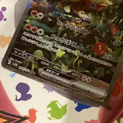 Gouging Fire ex SAR 093/071 sv5K Japanese Pokemon Card Wild Force - NM - Image 2