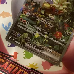 Gouging Fire ex SAR 093/071 sv5K Japanese Pokemon Card Wild Force - NM - Image 3