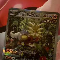 Gouging Fire ex SAR 093/071 sv5K Japanese Pokemon Card Wild Force - NM - Image 4