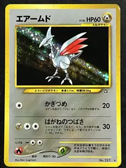 Pokemon Japanese Skarmory Holo - Gold Silver (Neo Genesis) No. 227 MP - Image 1