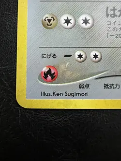 Pokemon Japanese Skarmory Holo - Gold Silver (Neo Genesis) No. 227 MP - Image 2