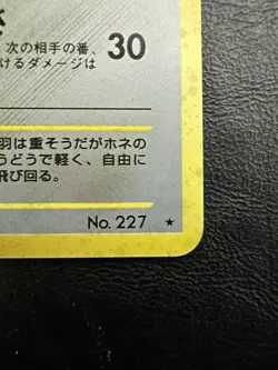 Pokemon Japanese Skarmory Holo - Gold Silver (Neo Genesis) No. 227 MP - Image 3