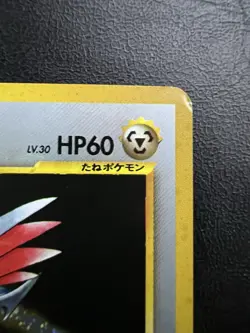 Pokemon Japanese Skarmory Holo - Gold Silver (Neo Genesis) No. 227 MP - Image 4