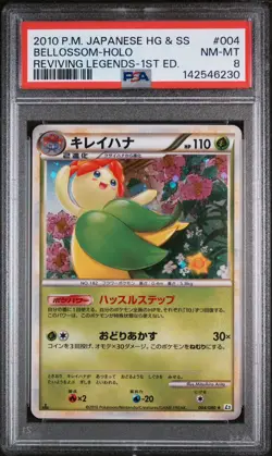 2010 Pokemon Japanese Reviving Legend Bellossom Holo 1st Ed. PSA 8 - Image 1