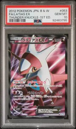 2012 POKEMON JPN B&W THUNDER KNUCKLE 1ST ED #053 FULL ART/LATIAS EX PSA 10 - Image 1