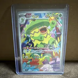 Pokemon Ludicolo 081/80 M2: Inferno X Art Rare Full Art Holo Japanese TCG - Image 1