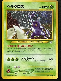Pokemon Japanese Heracross Holo - Gold Silver (Neo Genesis) No. 214 LP/NM2 - Image 1