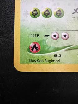 Pokemon Japanese Heracross Holo - Gold Silver (Neo Genesis) No. 214 LP/NM2 - Image 2