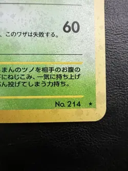 Pokemon Japanese Heracross Holo - Gold Silver (Neo Genesis) No. 214 LP/NM2 - Image 3
