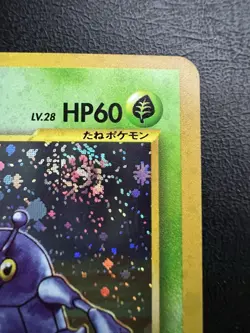 Pokemon Japanese Heracross Holo - Gold Silver (Neo Genesis) No. 214 LP/NM2 - Image 4