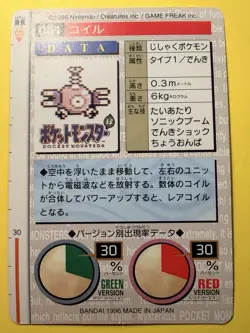 Pokemon Magnemite 081 Carddass Bandai Pocket Monsters - Image 2