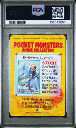 PSA 9 2026 CERT POP 21 ASH & BULBASAUR 1998 POKEMON JPN BANDAI CARDDASS #EX10 - Image 2