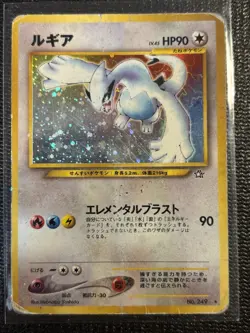Pokemon TCG Lugia Neo Genesis #249 Holo Rare Japanese Edition MP- - Image 1