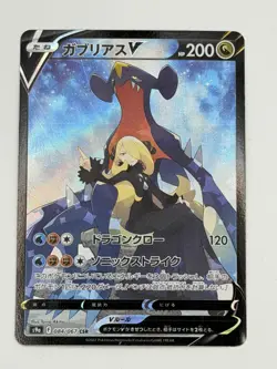 Pokemon Garchomp v CSR 084/067 Battle Region S9a Japanese NM - Image 1